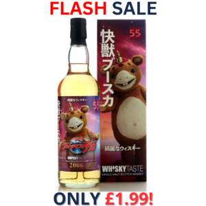 Strathmill 2006 Whisky Taste - Ultraman 55th Anniversary | 2473!